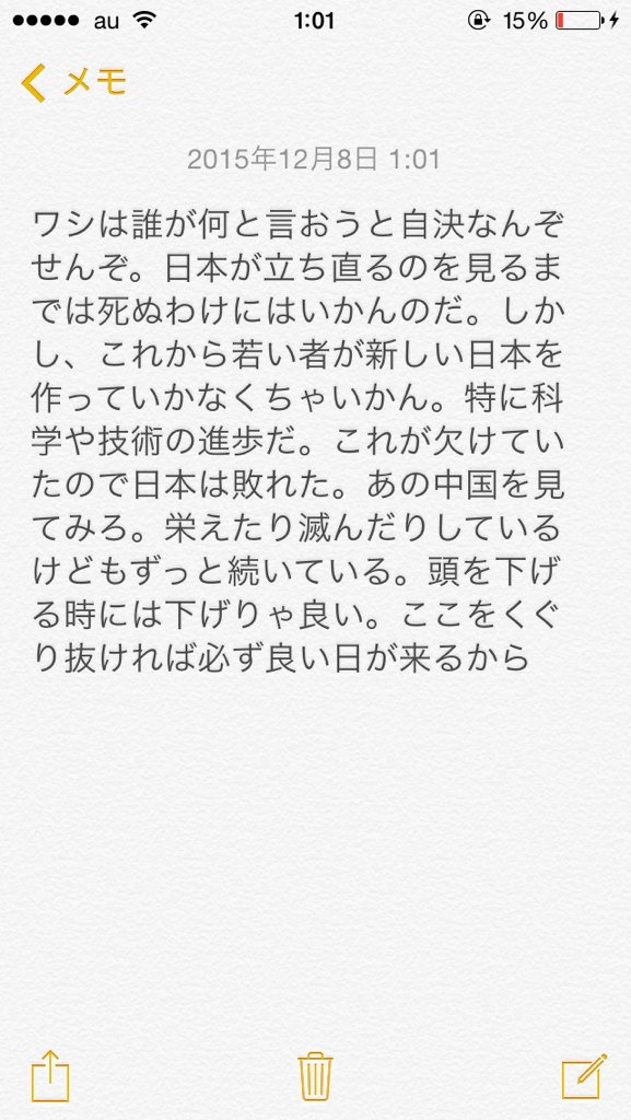 最高のコレクション鈴木貫太郎名言 子供髪型男の子
