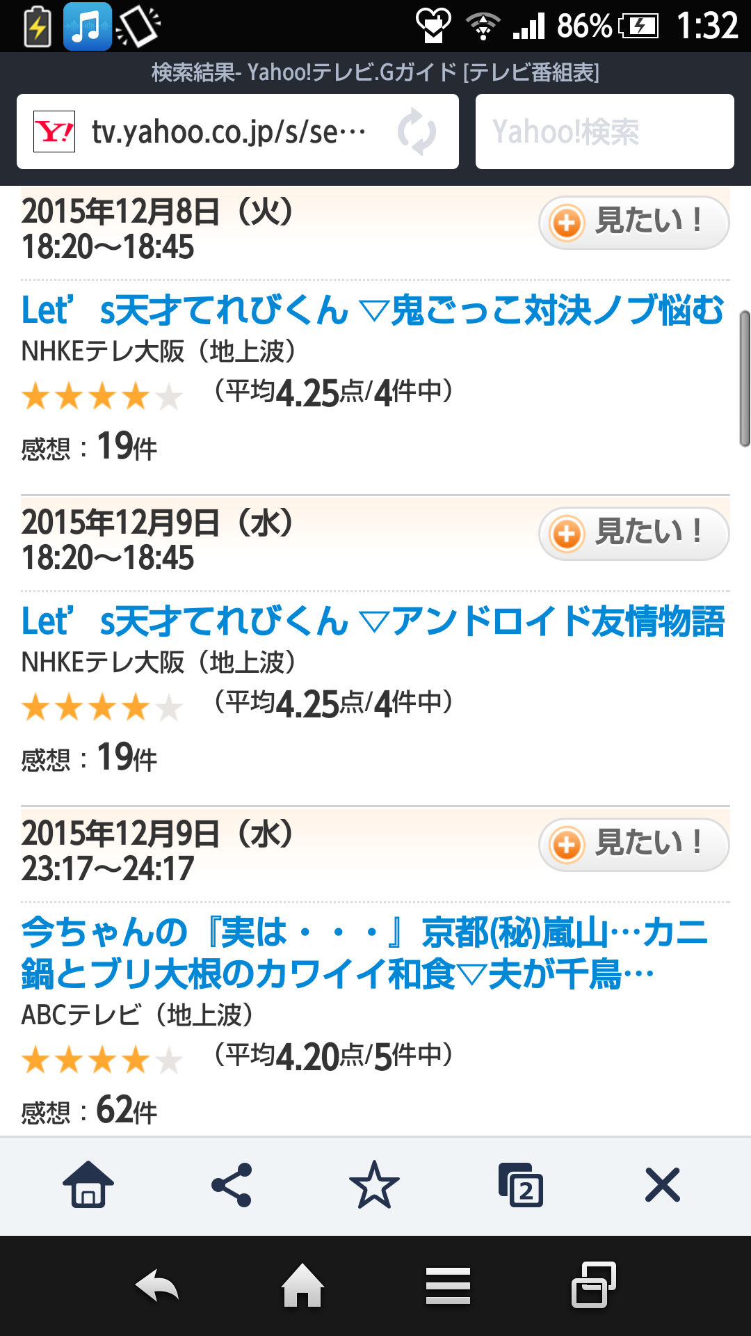 Uzivatel ぐっさん Na Twitteru 今日の天才てれびくん 千鳥出てたみたいけど録画忘れた 火水木は録画予約した 木曜は生放送みたいだな T Co Pmp1nhzkgs