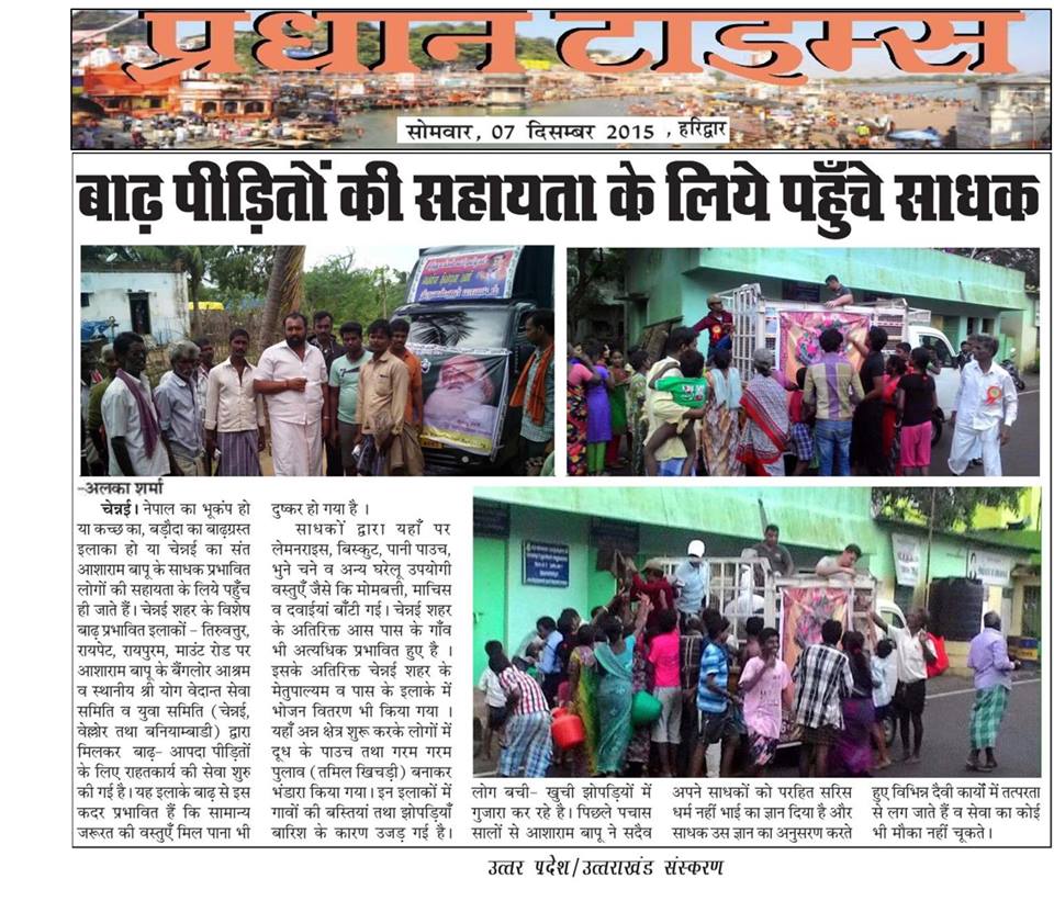 AshramOrg's tweet photo. Pradhan Times Coverage: Rescue operations carried out by #Asaram Bapu Ji disciples in flood-hit area.#ChennaiFlood https://t.co/eshdw3jLeO