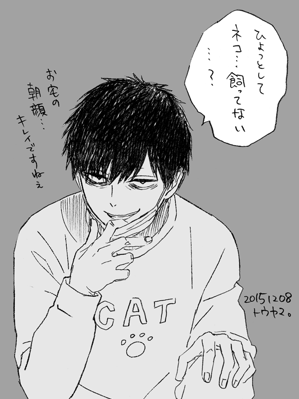 自分絵で松野家の6つ子を描く:一松 