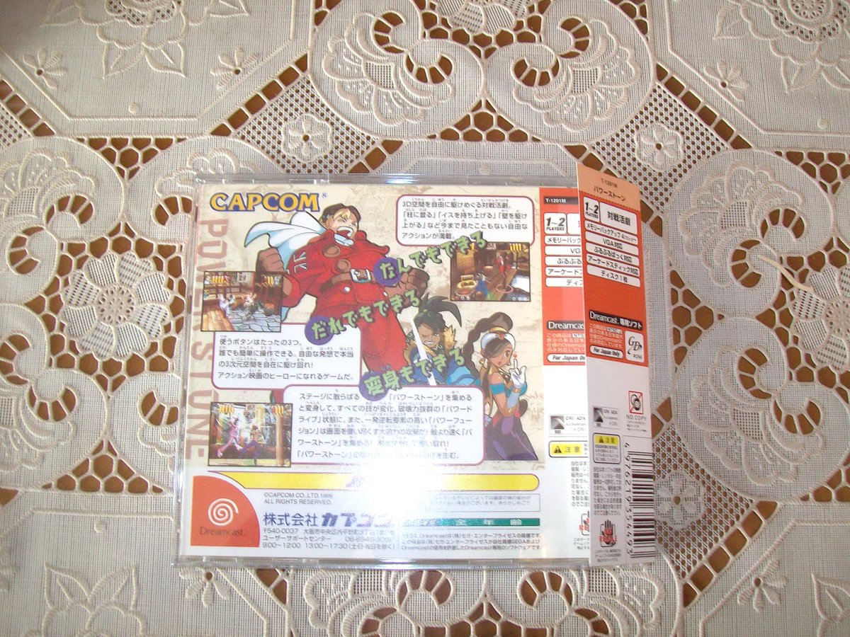 Saretto77's tweet photo. #powerstone jap originale giapponese #dreamcast #sega  #capcom
https://t.co/mhmx7ieK5F https://t.co/w449Acl97Z