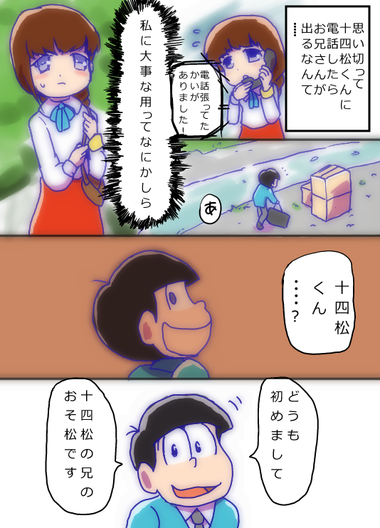 Twitter 上的 ビリあま 松絵は描くから安心してくれ宣言 ９話後妄想漫画 例のｒｔされまくったつぶやきを責任とって供養 ぶっちゃけこの漫画は賛否わかれると思います 妄想ゼロのガチ考察を１２月２日のつぶやきにて行ってますのでそちらもご参照ください