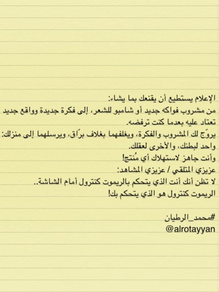 محمد الرطيان On Twitter ملاحظة مجرد ملاحظة Https T Co Ard4suobzi