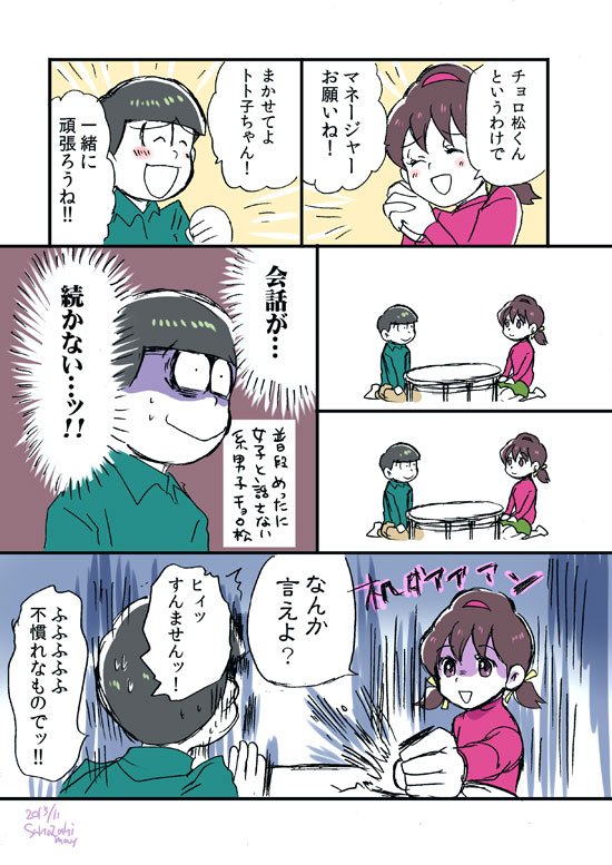 病み松 Ajdgtwngtw2 Twitter