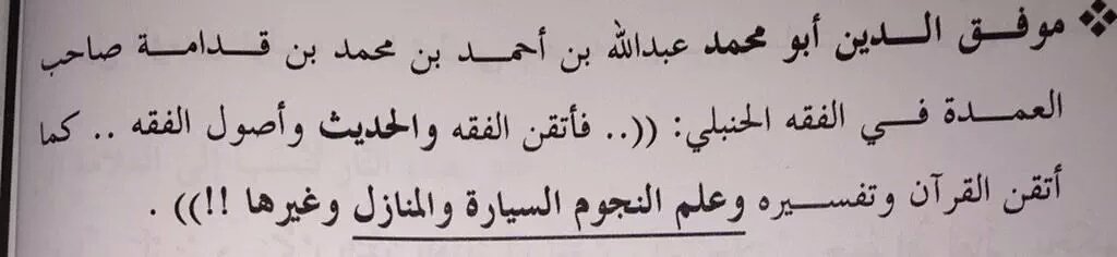 alialharthy1982's tweet photo. @zawajer1 @loloReTweet1 @maaohl5447 @damascen_lawyer 
سلم علی تنجيمكم يا وهابي 👇 https://t.co/kSvleoH1Sw