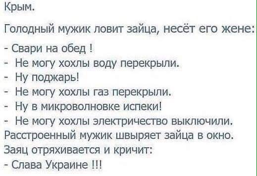 Россия не сможет полностью обеспечить энергоснабжение Крыма в ближайшие 10-12 месяцев, - "Укрэнерго" - Цензор.НЕТ 2277