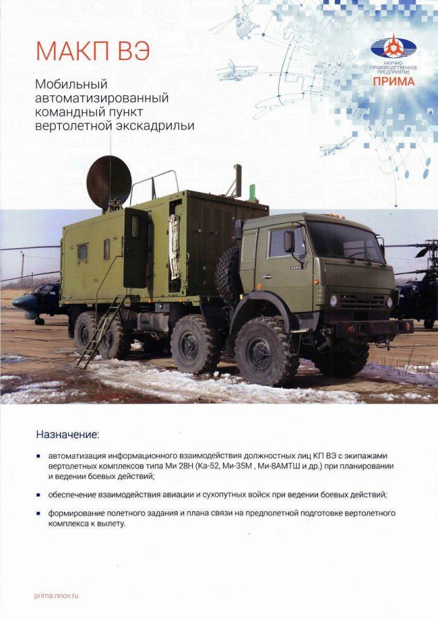 VKS Russian Aerospace Forces: News #2 - Page 6 CVpcJspVEAEIfH-