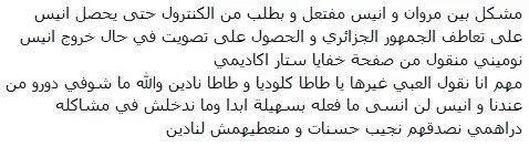 MimittaMeriem's tweet photo. #IhabAmir https://t.co/3cZO6ciPxm