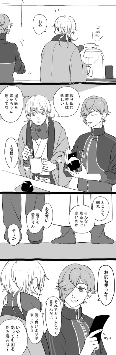 おにぎり・冬 