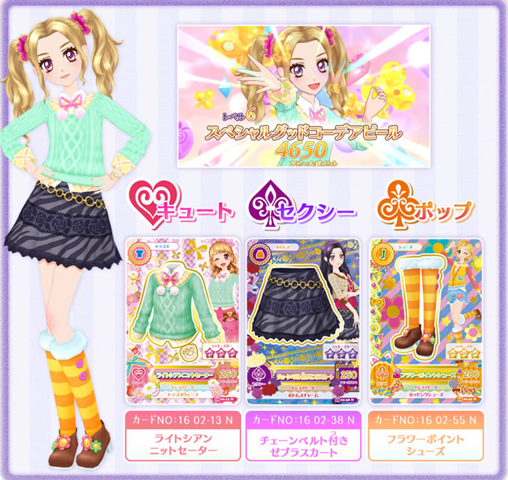 アイカツ グッドコーデ まとめ売り 2016シリーズ第2弾の「スペシャルグッドコーデ」と「グッドコーデ」を