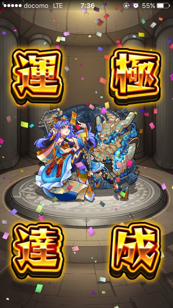 monsttoshiki's tweet photo. 始皇帝さま運極！ https://t.co/9VS1IukMiY
