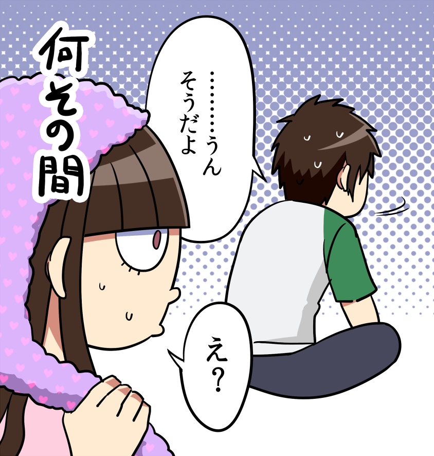 お泊りその2 