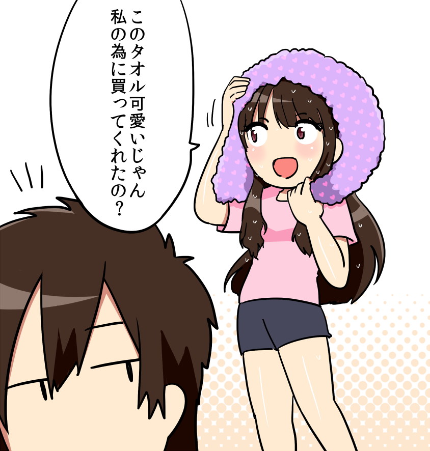 お泊りその2 
