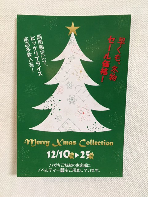 Micky 革工房レリップ 直営ショップ ア プレスト クリスマスフェアー１２月１０日 １２月２５日まで クリスマスに大切な人に 兵庫県たつの市龍野町堂本1 1 直営ショップ ア プレスト ｔｅｌ 0791 60 69 T Co I0jaaikdmd
