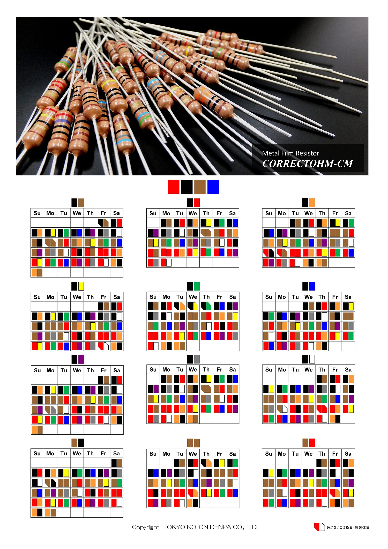 東京光音電波株式会社 公式 カラーコードカレンダー16版 T Co Yvhpsl8e3f Pdf注意 T Co Yeimgvzszq Twitter