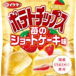 ”ポテトチップス 苺のショートケーキ味”が発売するぞ‼️