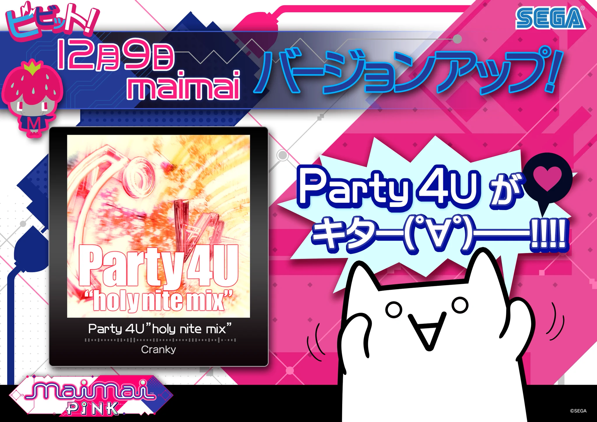 maimai でらっくす公式 on X: 