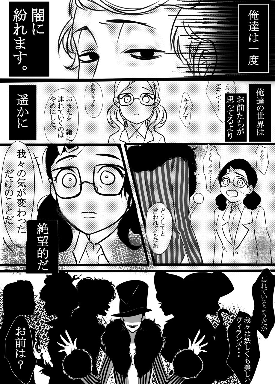 Ph Mato 唐突ジョスキャ漫画 完成したのでまとめ 雑描き捏造注意です T Co Wkyezyzskh Twitter