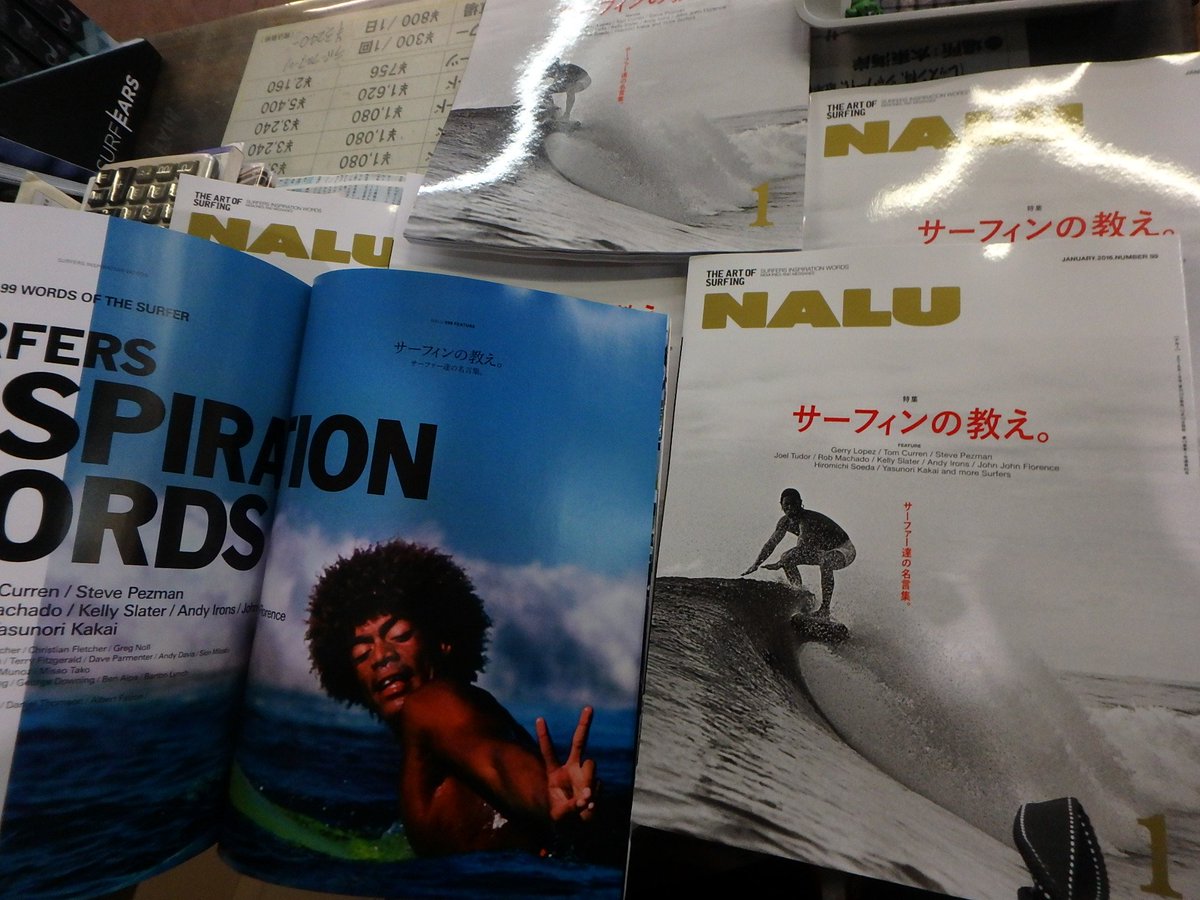 Tany Surf در توییتر 雑誌 Nalu 最新号 サーフィンの教え サーファーの名言集 か ジェリーさんからスタートね これはいいぞ サーファーなら 修造カレンダー より買いだ T Co Nvujytbkq2