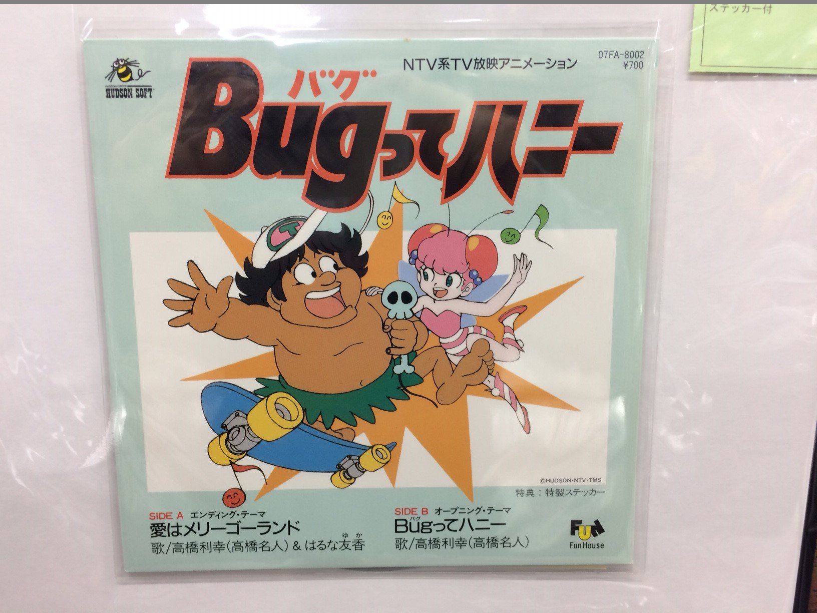 ディスクユニオンシネマ館 営業中 على تويتر 週末開催新着中古レコード放出セール ｂｕｇってハニー 高橋名人 ドリモグだァ 藤田淑子 など まだまだレア盤あります Duセール T Co Ymxwimm8fg T Co Bhnukhwncc