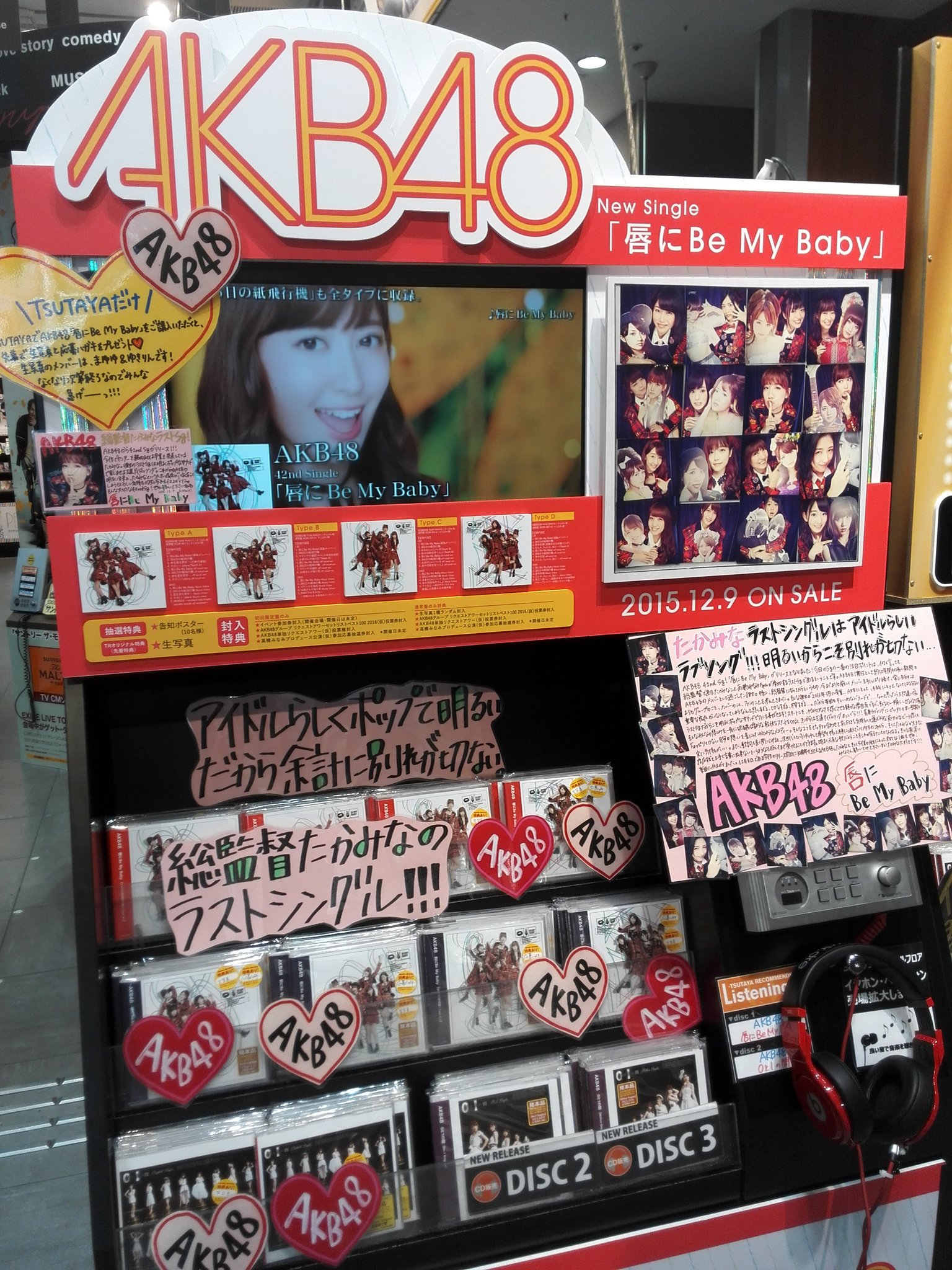 توییتر Shibuya Tsutaya Music Movie در توییتر 本日入荷 Akb48最新シングル入荷してます たかみなこと高橋みなみ総監督の在籍ラストシングル 朝ドラ 朝が来た のopを飾る 365日の紙飛行機 も一緒に収録されています Akb48 高橋みなみ あさが来た