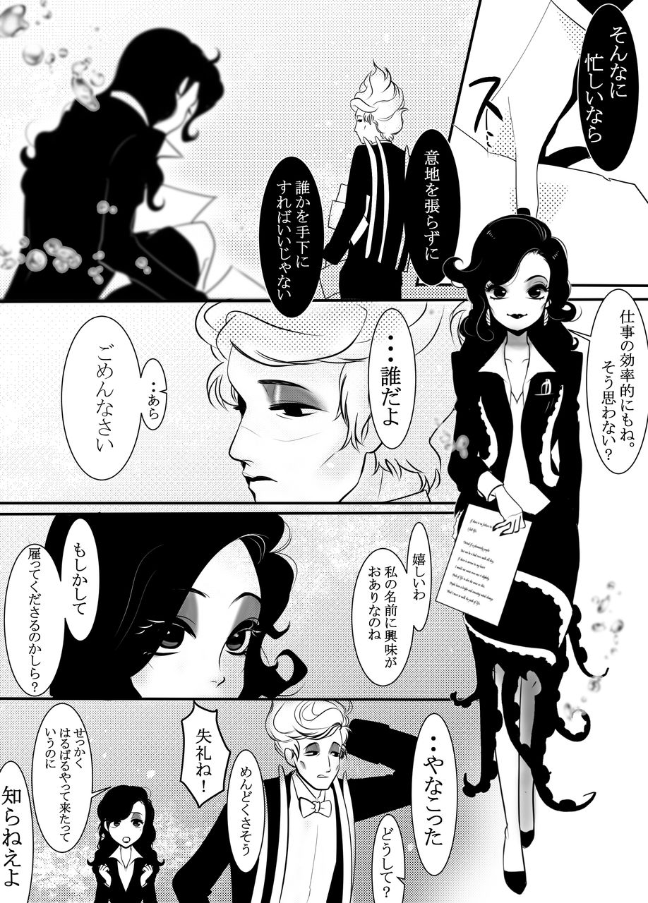 Ph Mato En Twitter 唐突ジョスキャ漫画 一途エイトフットさん T Co Yuclrvi0ew Twitter