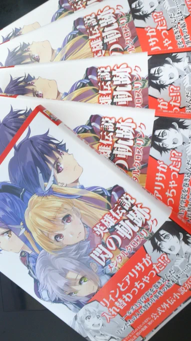 英雄伝説 閃の軌跡 ~メンタルクロスリンク~の見本がこちらにも届きました!企画立ち上げから2年、早いものです…!というわけで皆様何卒宜しくお願い致します #falcom 