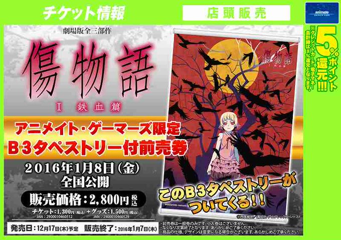 アニメイト福岡パルコ Animatetenjin 15年12月 Page 24 Twilog
