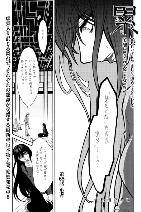 今 渦子 ゆく琥珀色のはて Kasane Fuchi Page 18 Twilog