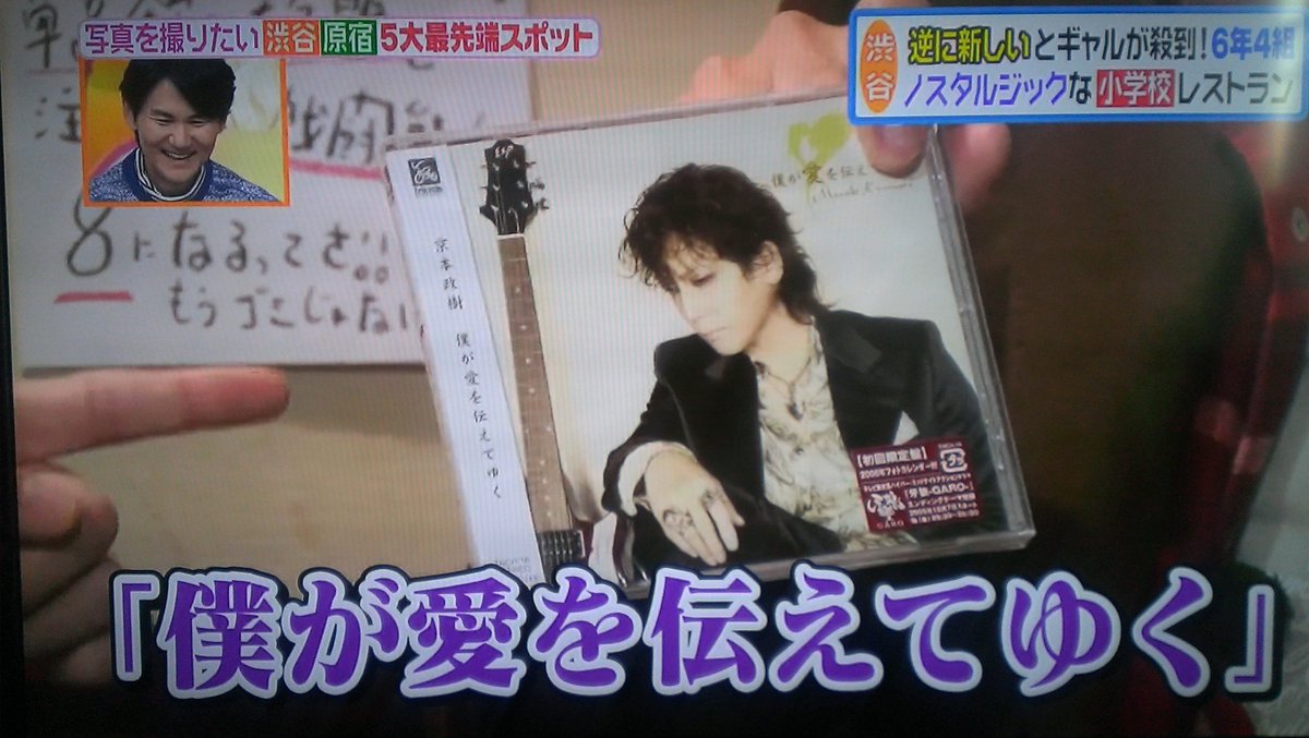 牛蒡 ごぼう در توییتر ヒルナンデスに京本政樹さんが出ていて 牙狼1期edテーマのcdがうつった 僕が愛を伝えてゆく も少し流れて なんか嬉しかったなー ヒルナンデス 京本政樹 Garo T Co O99qio4mkq