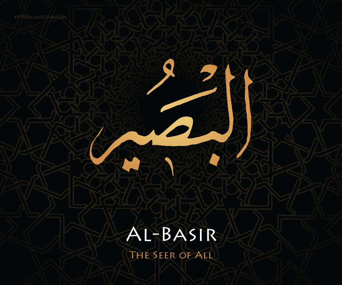 Басир. Basir красива. Аль Басир текст. Имя Басир картинки на чёрном фоне.