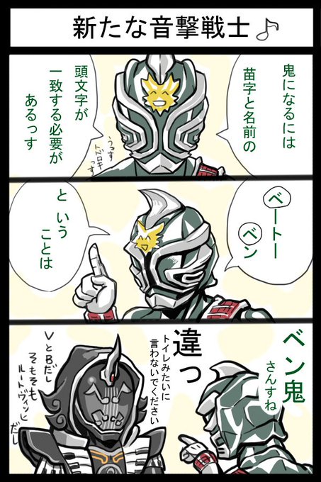 仮面ライダーゴースト を含むマンガ一覧 古い順 ツイコミ 仮