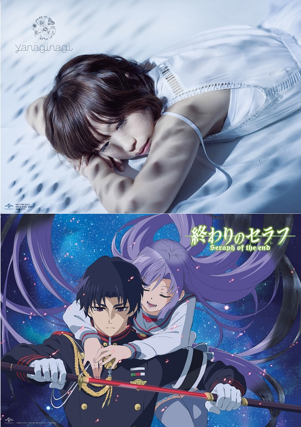 Joy天神ロフト 新作cd入荷情報 やなぎなぎ オラリオン 初回限定盤 Tvアニメ 終わりのセラフ 名古屋決戦編エンディングテーマを収録 メーカー特典として やなぎなぎ 終わりのセラフ リバーシブルポスターがつきます T Co Vrjaj3xs3u Joy天神ロフト 新作cd入荷情報 やなぎなぎ オラリオン 初回限定盤 Tvアニメ 終わりのセラフ 名古屋決戦編エンディングテーマを収録 メーカー特典として やなぎなぎ 終わりのセラフ リバーシブルポスターがつきます T Co Vrjaj3xs3u