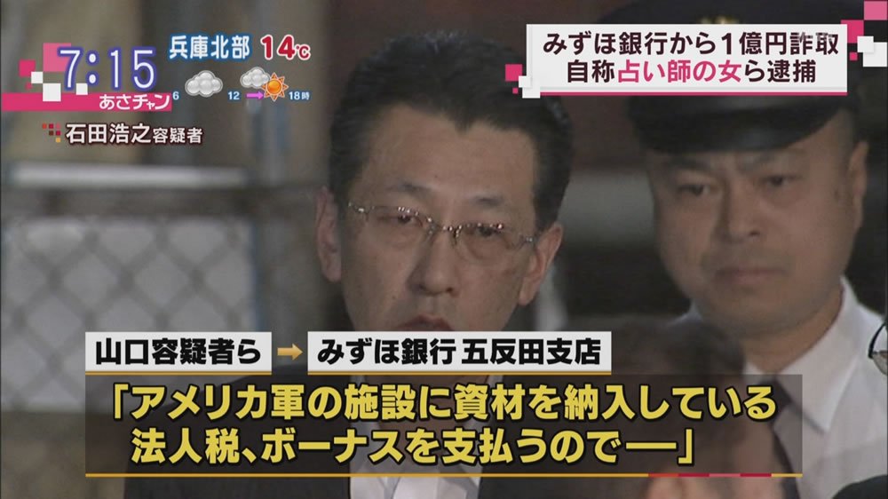 ニュース速報24 ٹوئٹر پر 自称占い師山口智子 西田信義ら逮捕 みずほ銀行から1億円詐取 ニュース速報24 T Co Hxbujuea0v T Co S1nkstbxv4 ニュース速報24 ٹوئٹر پر 自称占い師山口智子 西田信義ら逮捕 みずほ銀行から1億円詐取 ニュース速報24 T Co Hxbujuea0v T Co S1nkstbxv4