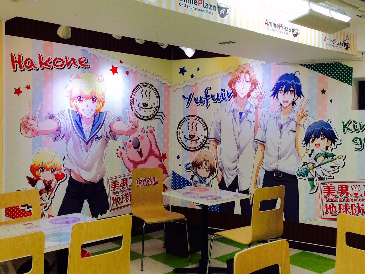 美男高校地球防衛部シリーズ公式 アニメプラザ池袋店 町田店では 防衛部 カフェの準備を着々と進行中 コラボスタートは12月11日 金 です ぜひお越しください T Co Kqvmndpcqq Boueibu T Co Q7uj8hgihr Twitter