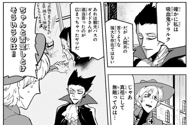 今、もっとも死んでる吸血鬼漫画!!「吸血鬼すぐ死ぬ」が面白いです。
https://t.co/wFQLUd4knE 今日1巻発売だけど、試し読みがまだ3話まで読めます!太っ腹!!