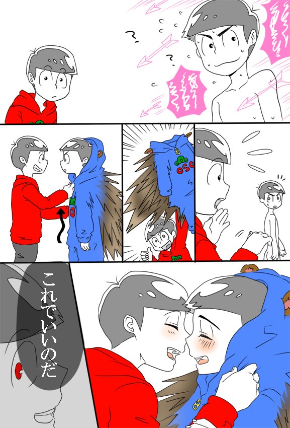 おそ松兄ちゃん特製(凄ぇ可愛くない)ヤマアラシ防護服をカラ松くんにプレゼント(おそカラ)一生全力モラトリアム…そう、赤塚ワールドなら、ね。おそカラハッピーエンド。 
