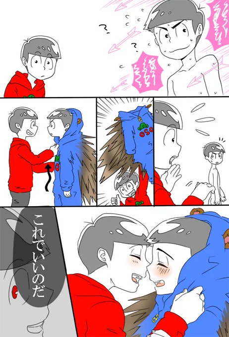 おそ松兄ちゃん特製(凄ぇ可愛くない)ヤマアラシ防護服をカラ松くんにプレゼント(おそカラ)一生全力モラトリアム…そう、赤塚ワールドなら、ね。おそカラハッピーエンド。 