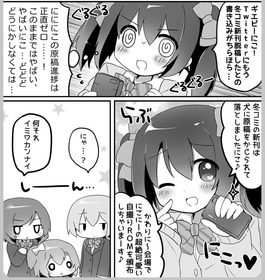 冬コミの新刊脱稿宣言をちらほら見かけて焦るマンです(((°ω°))) 