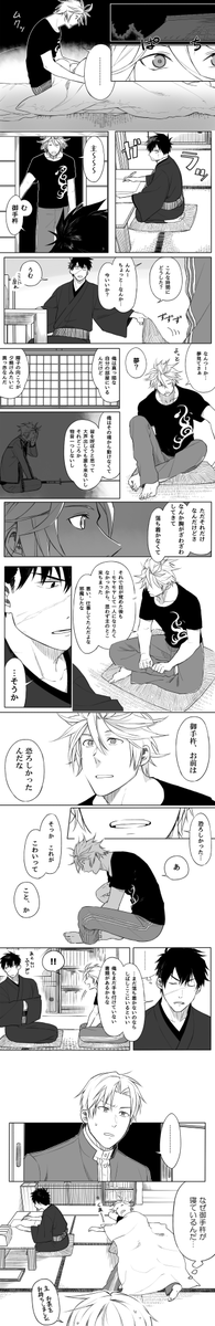 【刀剣乱舞】顕現したての不安定御手杵というクソベタネタです【創作審神者】 