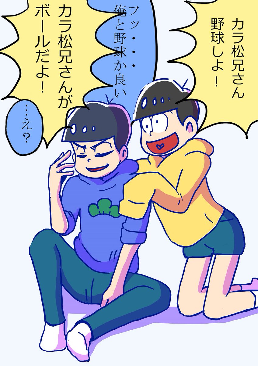 浅倉あと少し(多分)なんだけど煮詰まったから推し松落書き←
最近pixivでおそ松さんばかり見てるけど沼ってないって信じたい。 