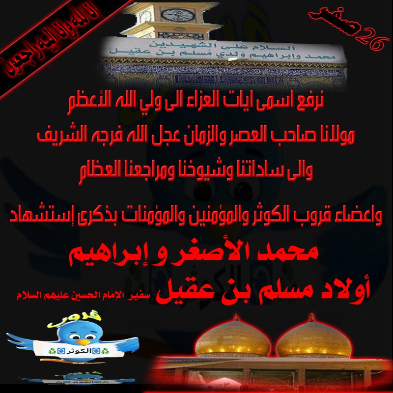 R_ALKAWTHAR tweet picture