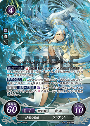 TCGファイアーエムブレム0(サイファ)公式 on X: TCGファイアーエムブレム0(サイファ)公式 on X: