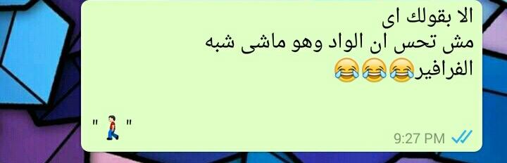 Awaad677's tweet photo. لما تيجى تفتح كلام مع واحد😂😂😂😂 https://t.co/2uii57ytVa