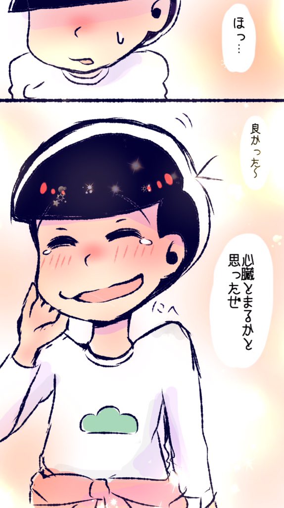 リト V Twitter 診断メーカーやったので おそ松兄ちゃんから告白を受けたからオッケーしたよ T Co Xbqnwktreu