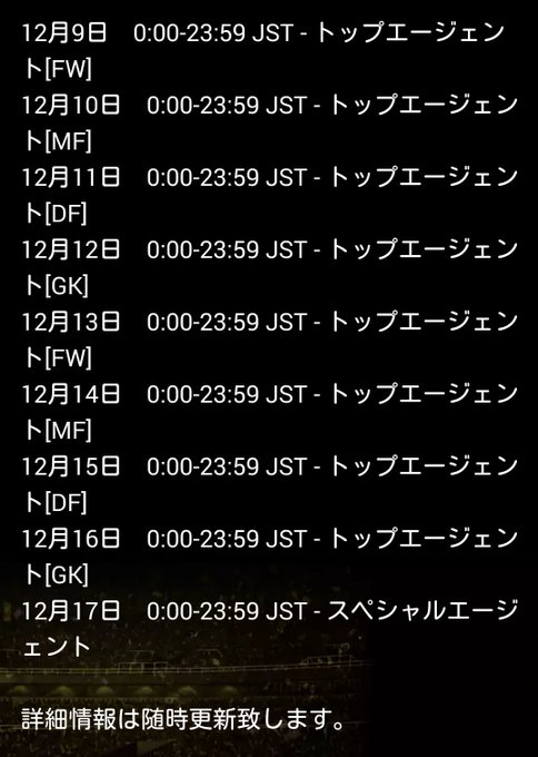 ウイイレ16 マイクラブ無料配信開始 Ps4 Ps3 ダウンロード Kuma16 スクショ メモ帳 置き場