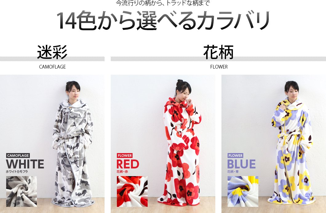 saori_84e's tweet photo. 【103時間限定2,580円★スーパーSALE割引】着る毛布 【高評価レビュー4.50】送料無料 着る毛布 《着る毛布 MOCOA 2015モデル》全14色 静電気防止着る毛布 E.
https://t.co/50fxiuooR0 https://t.co/qNtqVSsGGk
