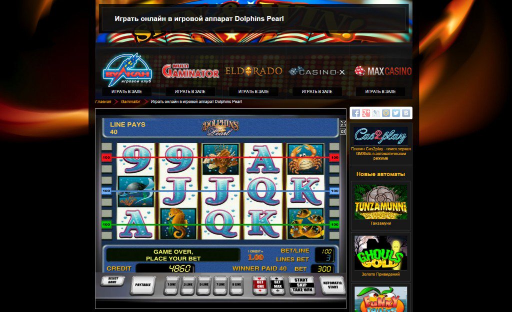 Слоты игровые автоматы avtomaty igrovie net обзор онлайн казино фараон