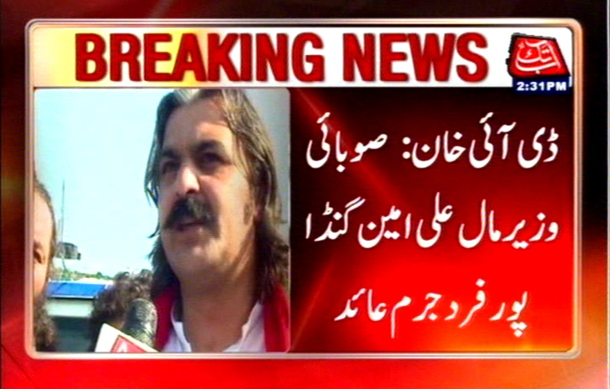AbbTakk's tweet photo. https://t.co/l1P8d9f4ES
https://t.co/nlKpuxDdCt
#DI #Khan #Provancial #minister #indicted https://t.co/YhDdFaY7Ca
