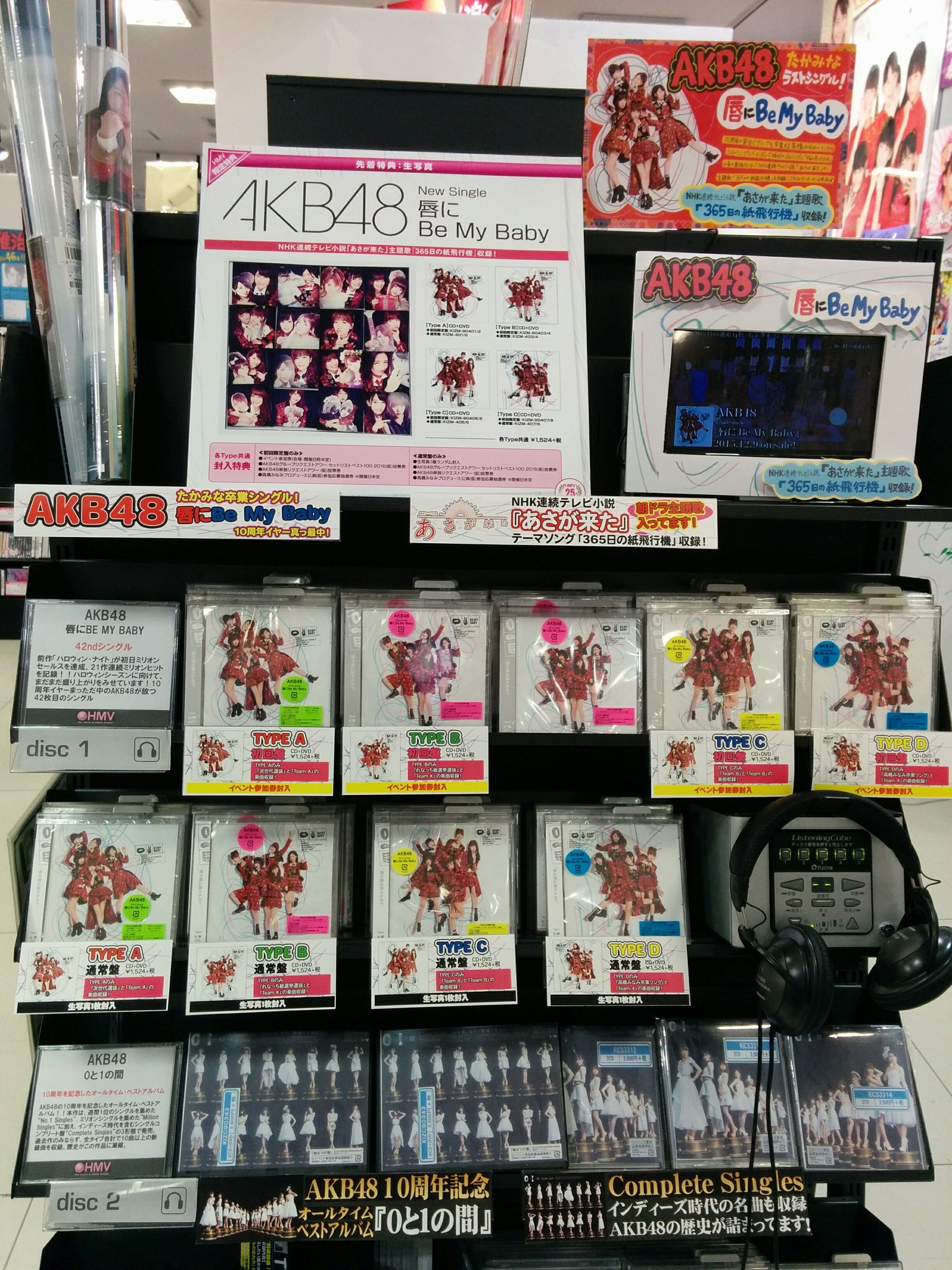 Hmvグランフロント大阪 Auf Twitter Akb48 本日12 8は10周年記念日 たかみなラストシングル 唇にbe My Baby 入荷です Nhk連続テレビ小説 あさが来た の主題歌 365日の紙飛行機 も収録 Hmv限定特典の生写真は たかみなとこじはる T Co Hmvグランフロント大阪 Auf Twitter Akb48 本日12 8は10周年記念日 たかみなラストシングル 唇にbe My Baby 入荷です Nhk連続テレビ小説 あさが来た の主題歌 365日の紙飛行機 も収録 Hmv限定特典の生写真は たかみなとこじはる T Co